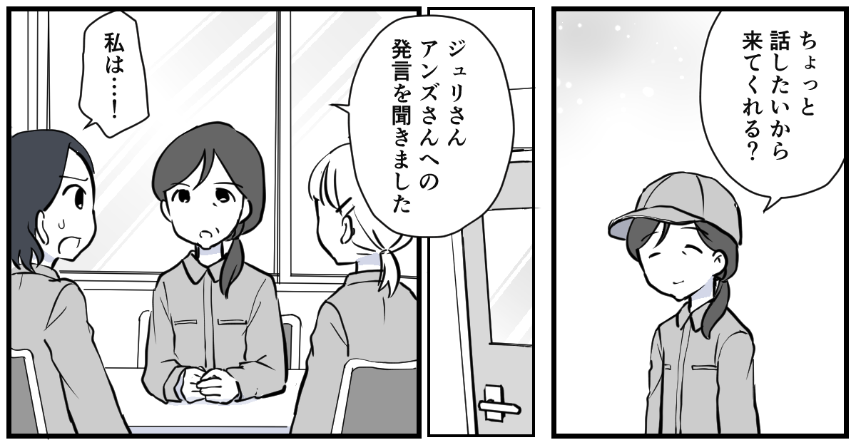 妊娠初期、同僚がみんなに申し訳ないの？3話2_3