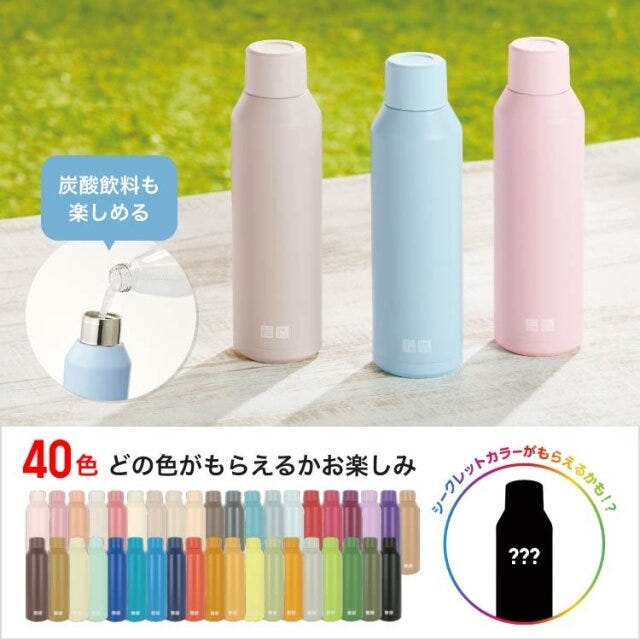 炭酸対応ステンレスボトルプレゼント 2024年夏のユニクロ感謝祭情報