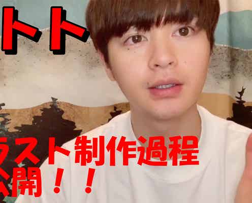 瀬戸康史、注目集める“イラスト制作”過程を初公開 YouTubeで新企画始動「少しでも笑顔になってくれたら嬉しい」