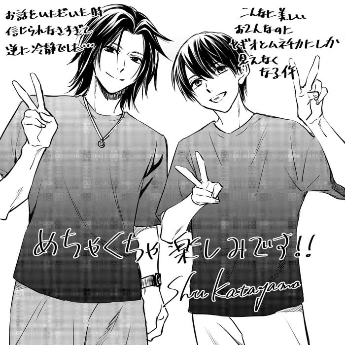 コミック:片山愁氏ドラマ&舞台化記念イラスト(C)片山愁・ヨダカケイ/新書館