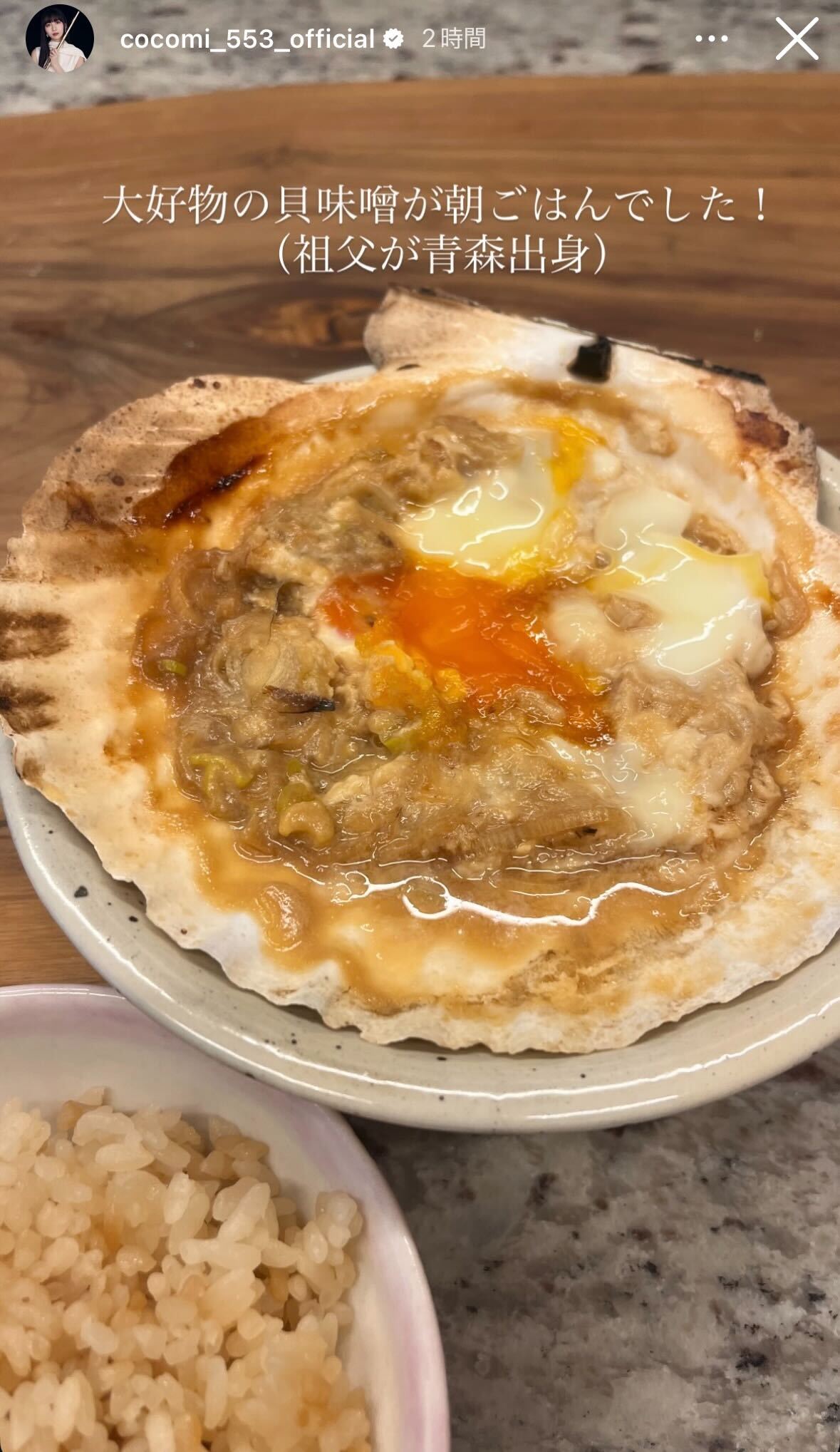 Cocomi Instagramより