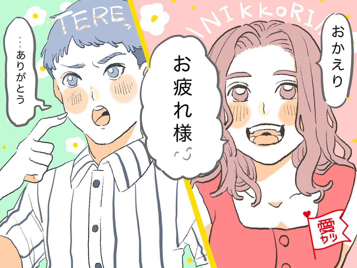 癒やされたい 男性が彼女に じつはしてほしいこと って モデルプレス