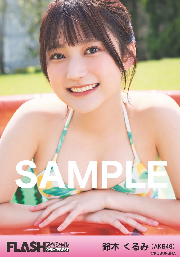 鈴木くるみ(C)田中智久、光文社