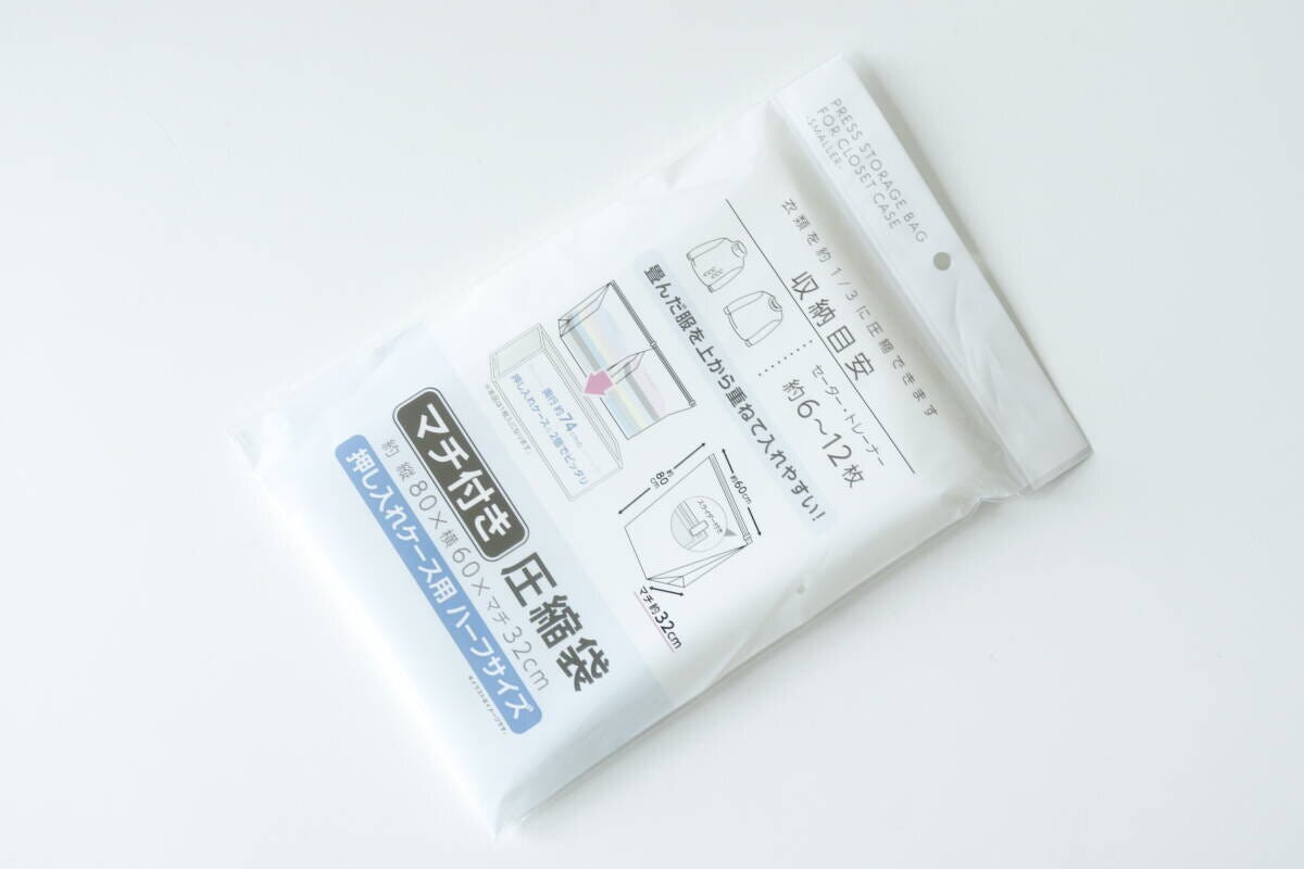 マチ付き圧縮袋押し入れハーフケース用 マチ付き圧縮袋押し入れハーフケース用