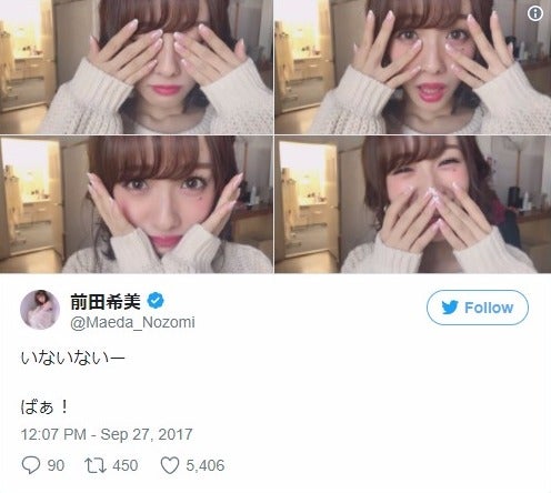 前田希美の“天使級”ショットに悶絶の声殺到 中島健「同じ人間なのか疑います」