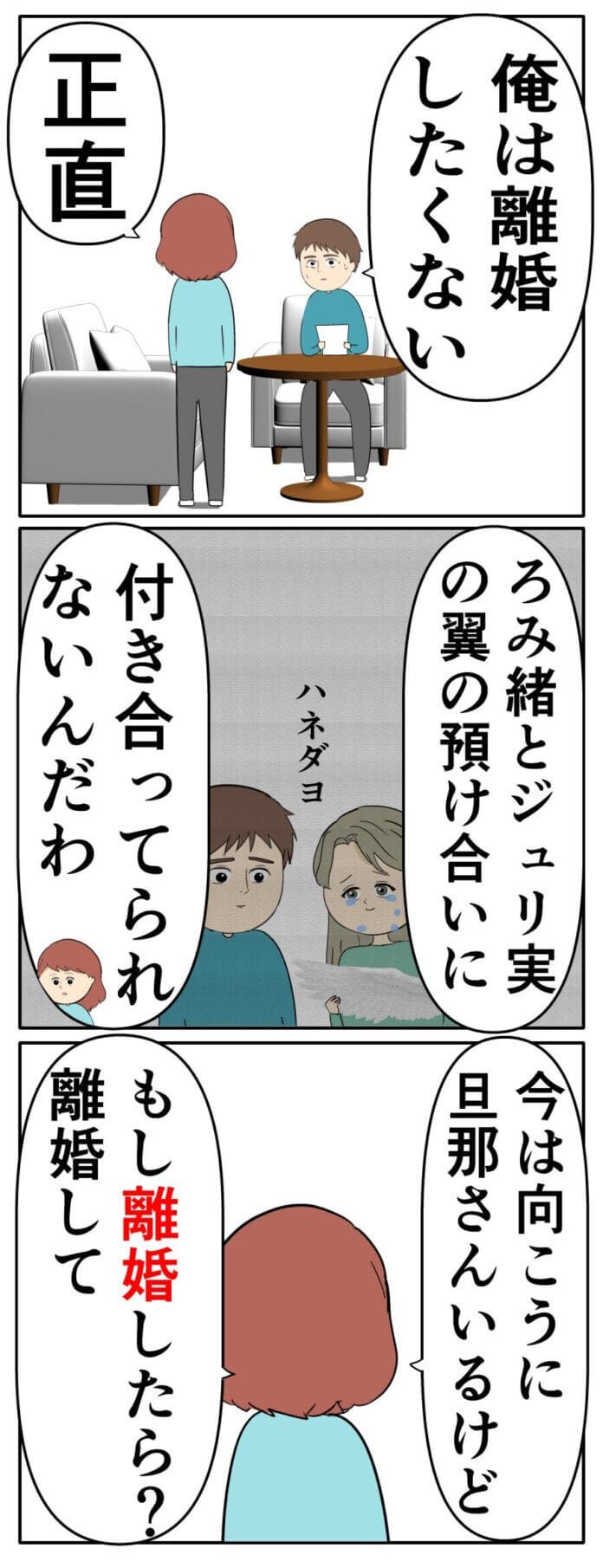 第94話