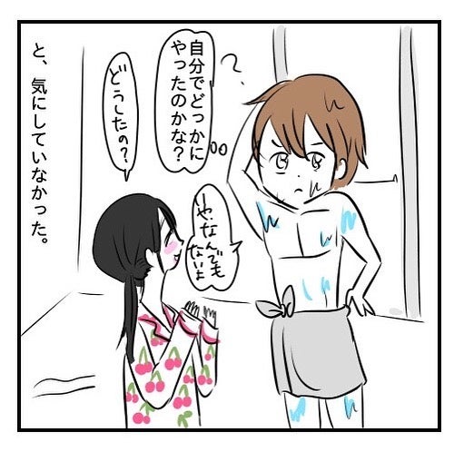 パンツがなくなってる お風呂上がりの彼氏に起こる不可解な出来事とは 変わった彼女 のなぞ行動vol 2 モデルプレス