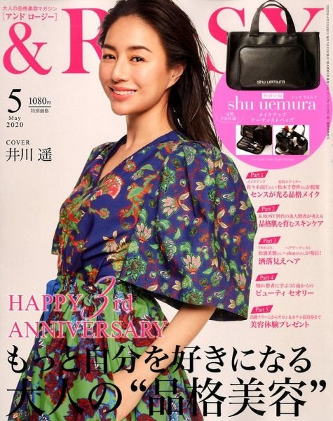 井川遥「＆ROSY」2020年5月号（C）Fujisan Magazine Service Co., Ltd. All Rights Reserved.