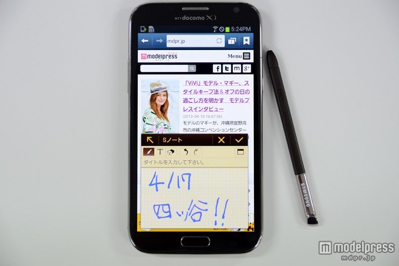 付属のSペンですぐにメモ／「GALAXY Note II」