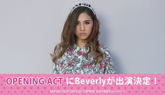 Beverly(画像提供:関西コレクション)