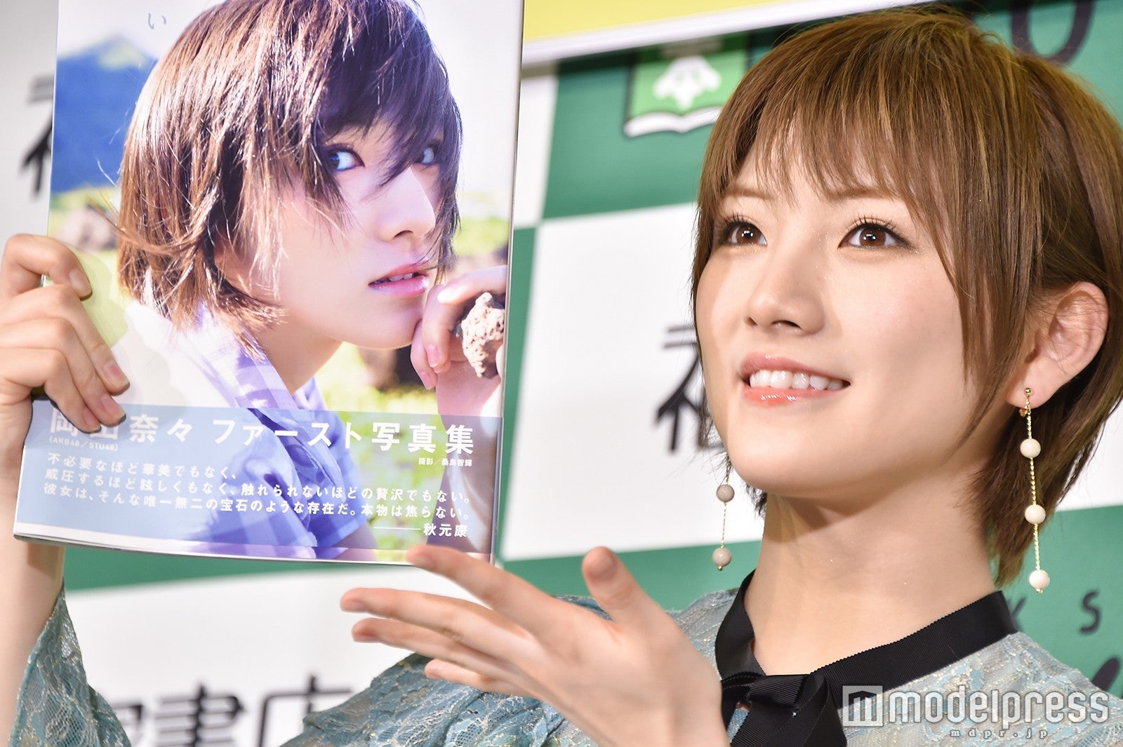 岡田奈々（C）モデルプレス