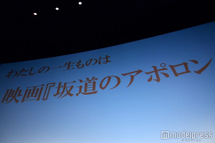 知念侑李の“一生もの”は「坂道のアポロン」(C)モデルプレス