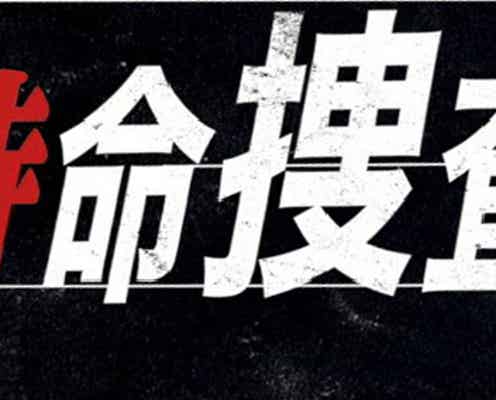 関ジャニ∞の人気番組が帰ってくる 渡辺直美ら「芸能人の副業」を“自ら汗をかいて調査”