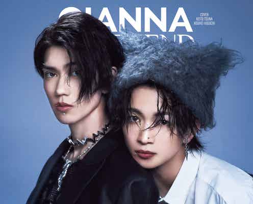 綱啓永&樋口幸平、ファッション特集で危険な香り漂う【GIANNA BOYFRIEND】