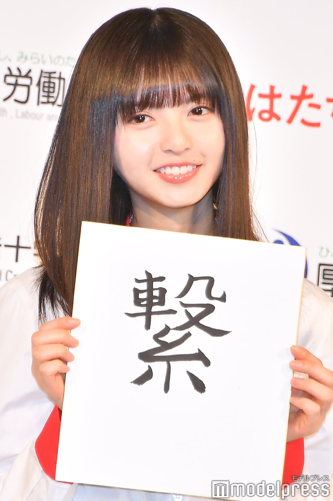 書き初めで“繋”と書いた齋藤飛鳥（C）モデルプレス