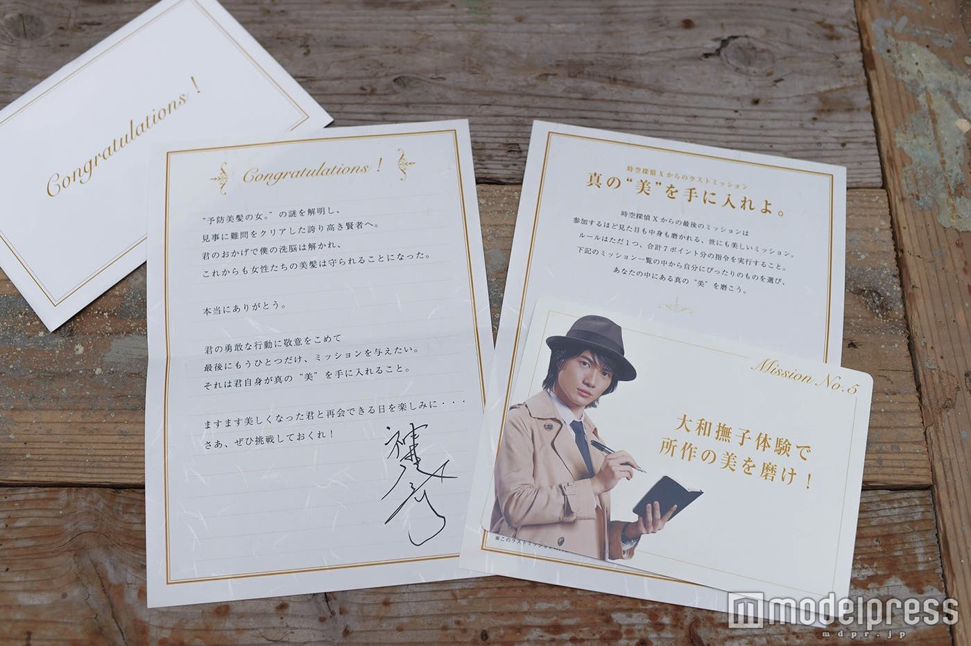 神木探偵から最後のミッションが!