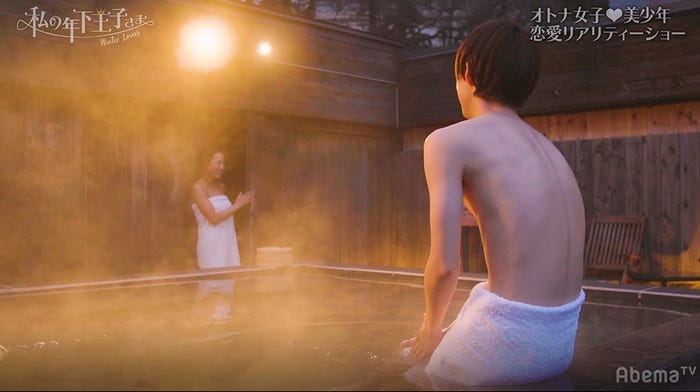 「私の年下王子さま Winter Lovers」より(C)AbemaTV