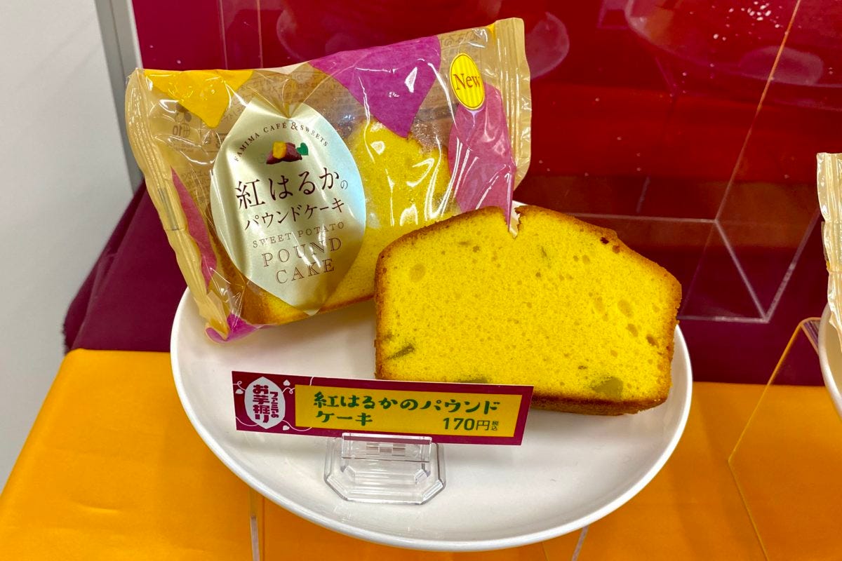 ファミマ　ファミマのお芋掘り