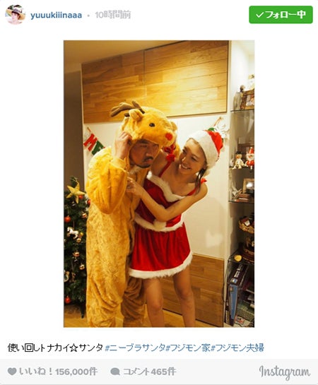 木下優樹菜、サンタコスで“トナカイ”フジモンと2ショット　「見ててもすごく幸せ」の声