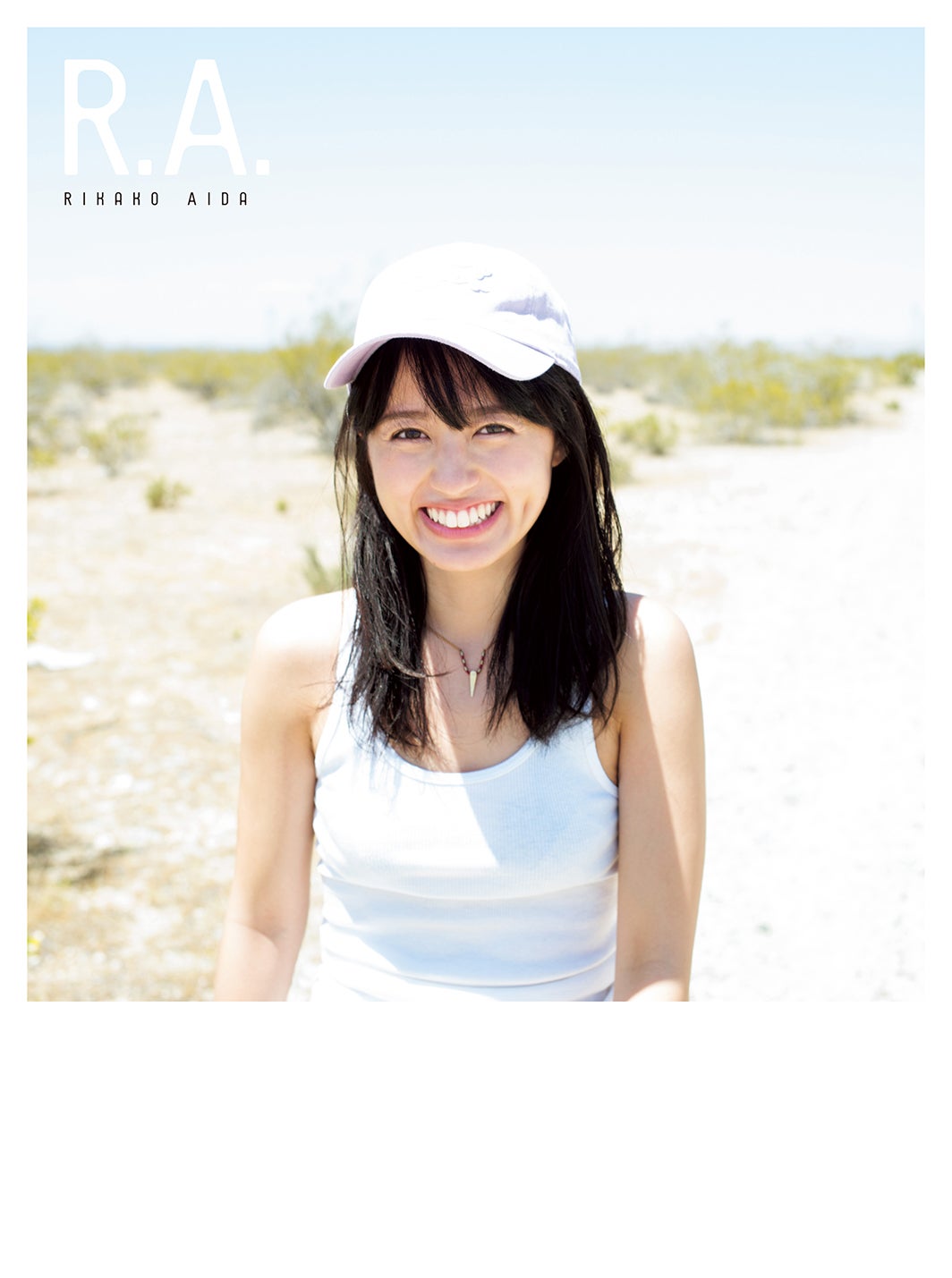 逢田梨香子『R.A.』（C）佐藤裕之／週刊ヤングジャンプ