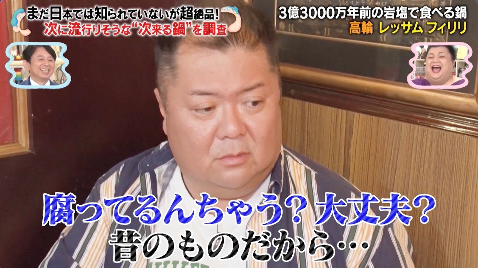 3億年前の食べ物”にブラマヨ小杉が戦々恐々…試食し「腐ってるんちゃう？」 - モデルプレス