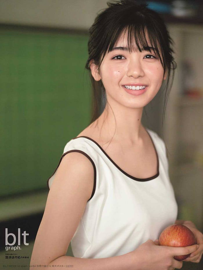 「blt graph. vol.64」別冊付録 : 筒井あやめ(乃木坂46)特大ポスター3種(提供写真)