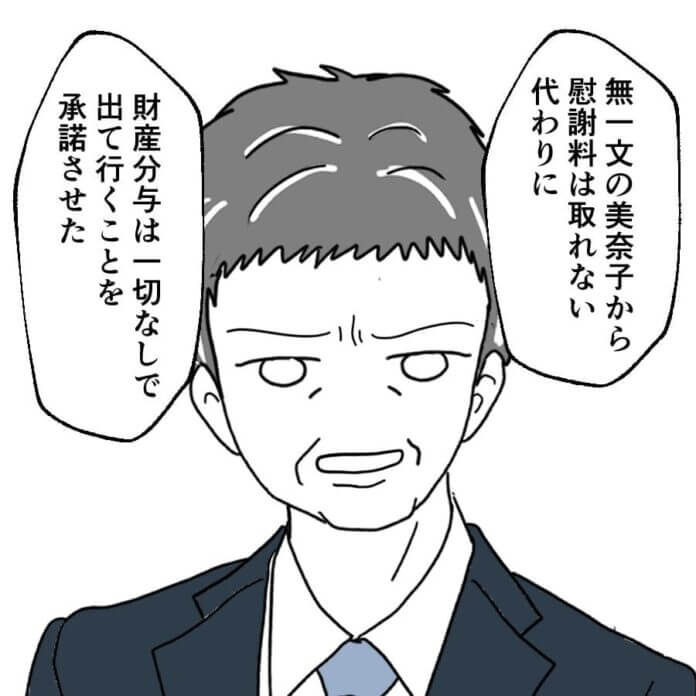 なんで教えてくれなかったの⁉