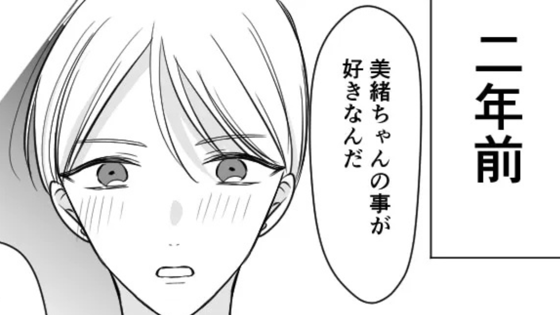 「相互フォローじゃないよね？」私のバイト先で“彼氏”も働くことに。すると、同僚が【恐ろしい行動】を...！？