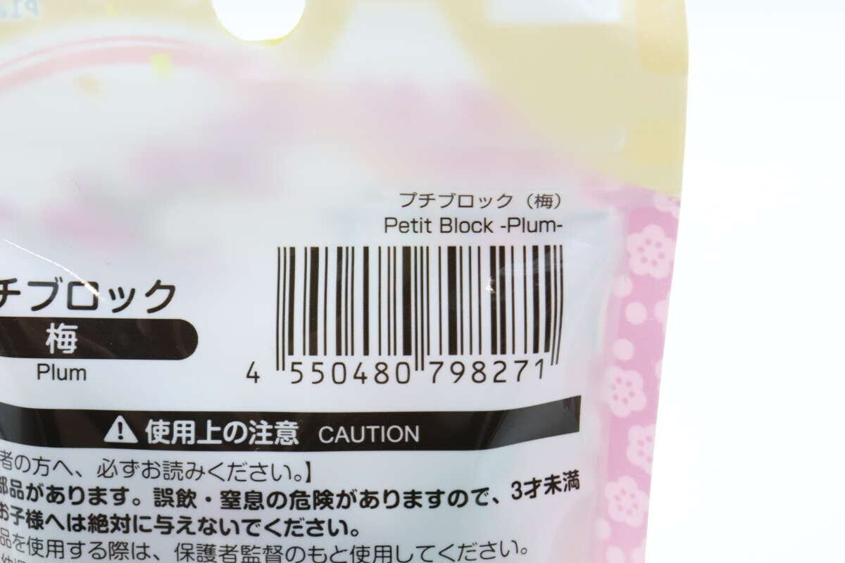 ダイソーのプチブロック（梅）のJAN