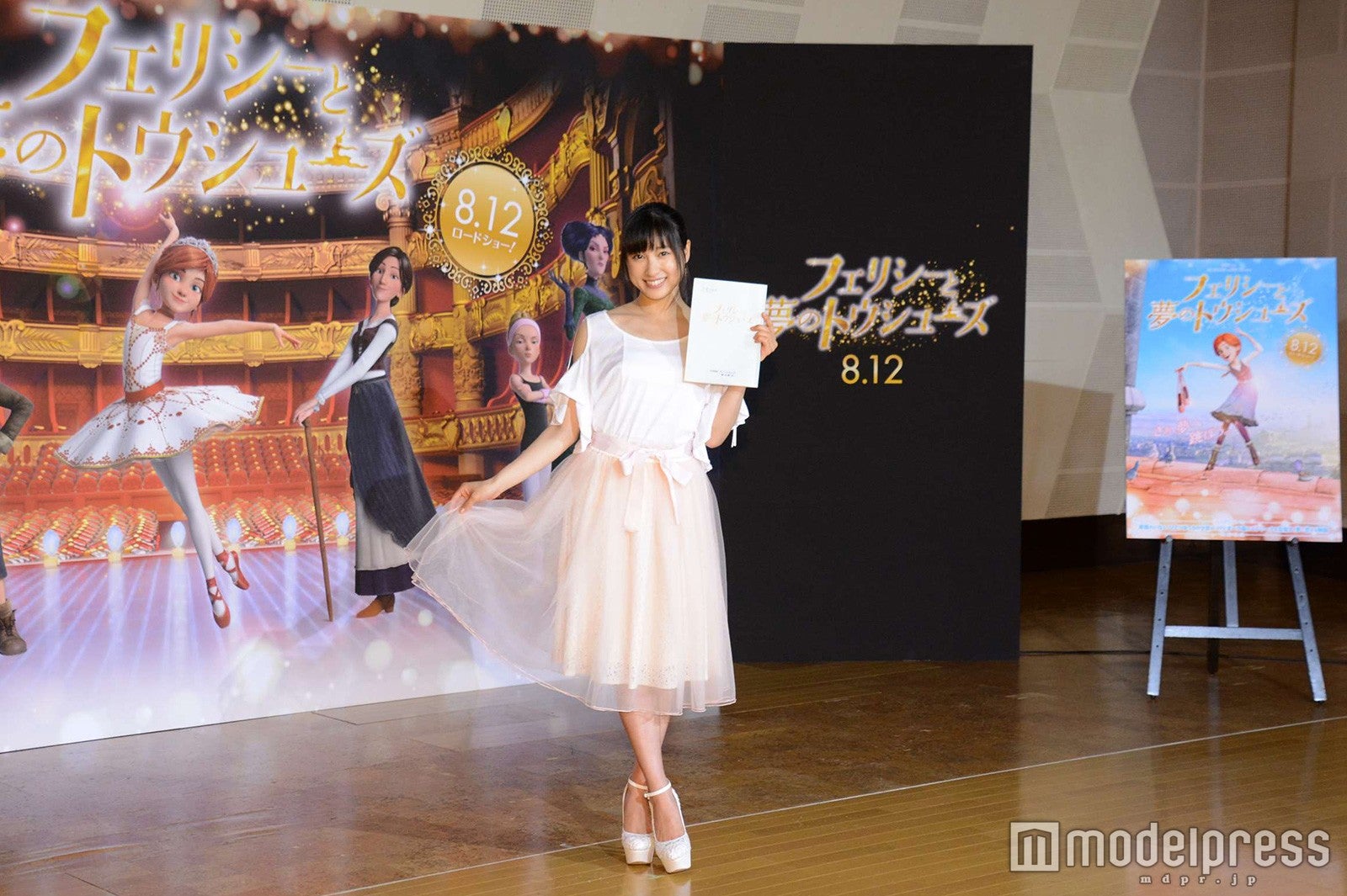 土屋太鳳（C）モデルプレス