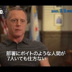『シカゴP.D.』シーズン6のボイトは"動物的" ジェイソン・ベギーのインタビュー映像公開