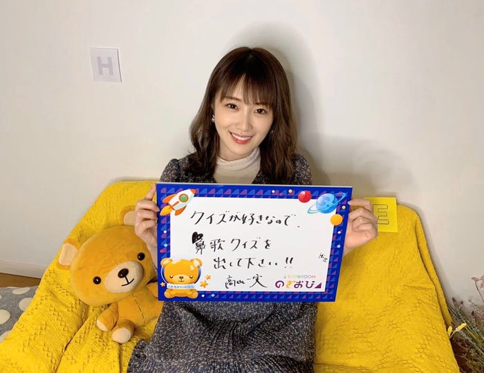 高山一実(提供写真)