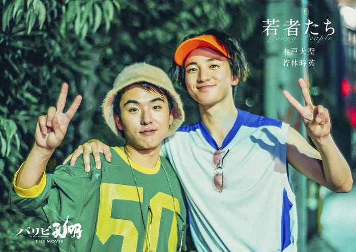 若林時英、木戸大聖(C)四葉夕ト・小川亮/講談社(C)2025 「パリピ孔明 THE MOVIE」製作委員会