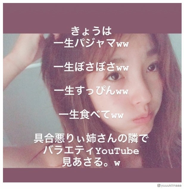 木下優樹菜、すっぴん披露でファンから驚きの声「美肌」「可愛すぎ」