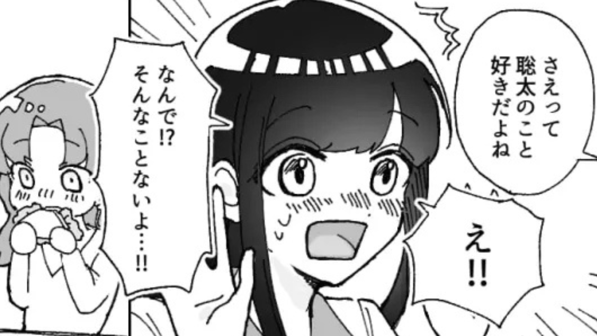 告白しないで失恋...諦めかけていた主人公。その後、想像もしていなかった【まさかの展開】が...！？