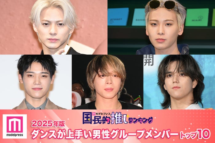 （上段左から）平野紫耀、川尻蓮（下段左から）木村柾哉、SOTA、RAN（C）モデルプレス