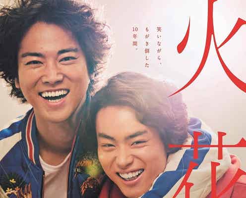 菅田将暉&桐谷健太、関西弁が炸裂!ボケとツッコミの本格漫才に挑戦<火花>