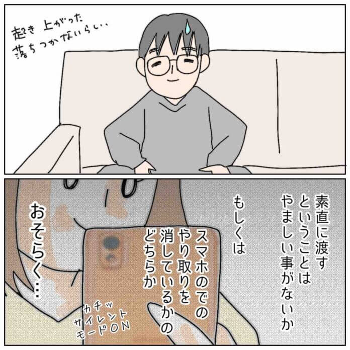 お前の目の前で色々設定してやる！