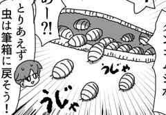 珍 学童エピソード 男子のとある行動が原因でダンゴムシが大量発生 後編 モデルプレス 珍 学童エピソード 男子のとある行動が原因でダンゴムシが大量発生 後編 モデルプレス