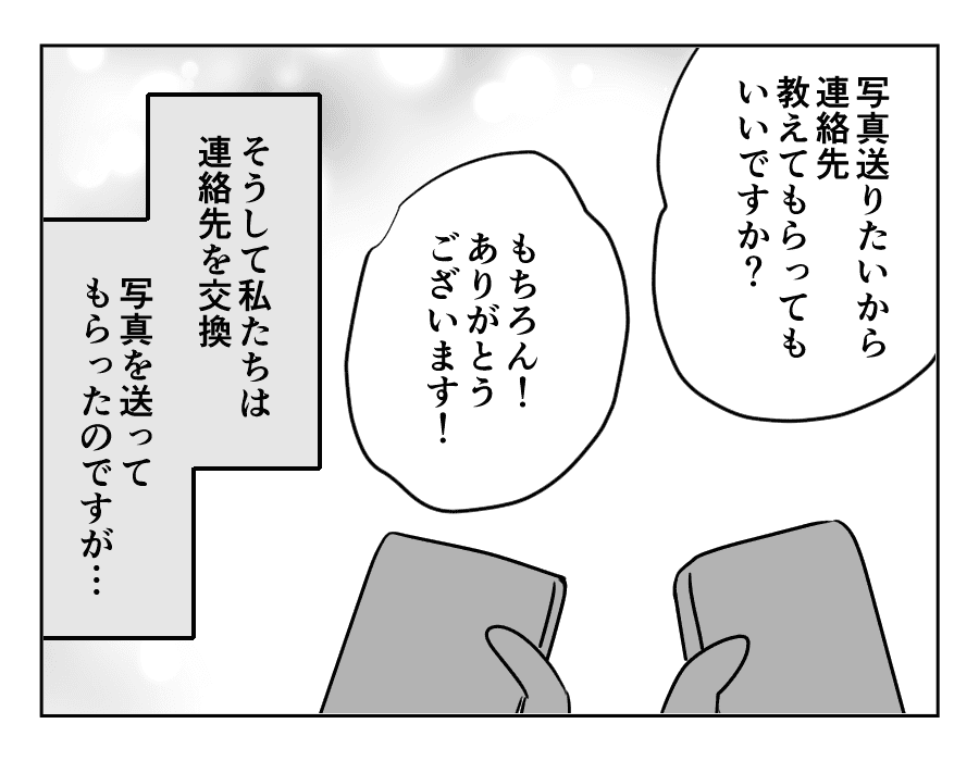 ママ友がストーカー_出力_010