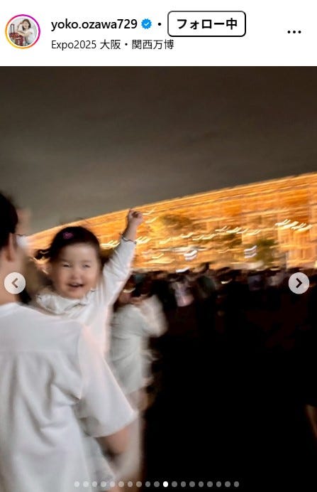 小澤陽子アナInstagramより