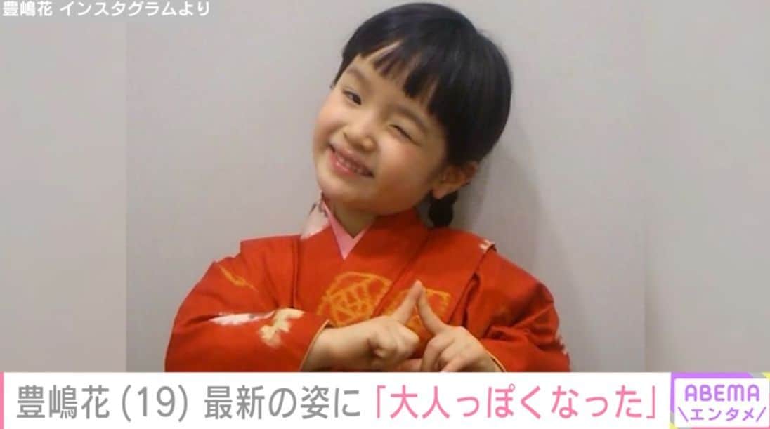 小泉今日子や杏の幼少期を演じ“第2の芦田愛菜”と呼ばれた元子役・豊嶋花、最新の姿に「急に大人っぽくなったね」「とても綺麗」などの反響