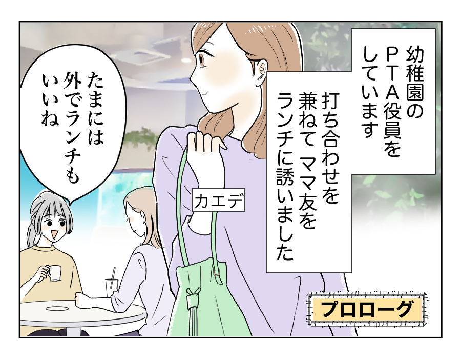 【全12話】買い物のレシートチェックは当たり前?〜納得できる⁉︎1-1