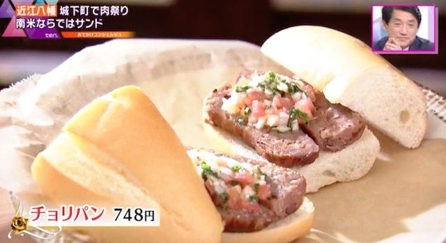 関西で食べられるのは滋賀だけ?アルゼンチンの「名物肉料理」とは