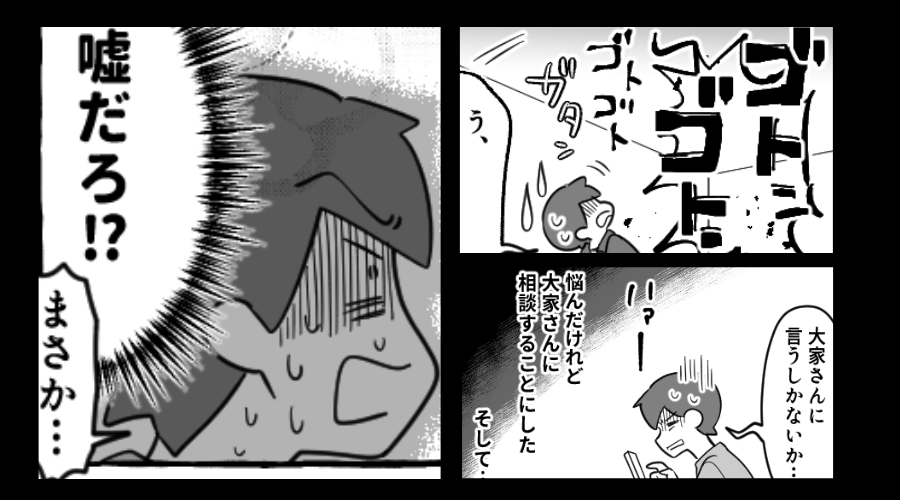 引越し先で、3日続けて上の階から【変な音】が…？大家に連絡するが⇒“背筋が凍りつく真相”が明らかになった話