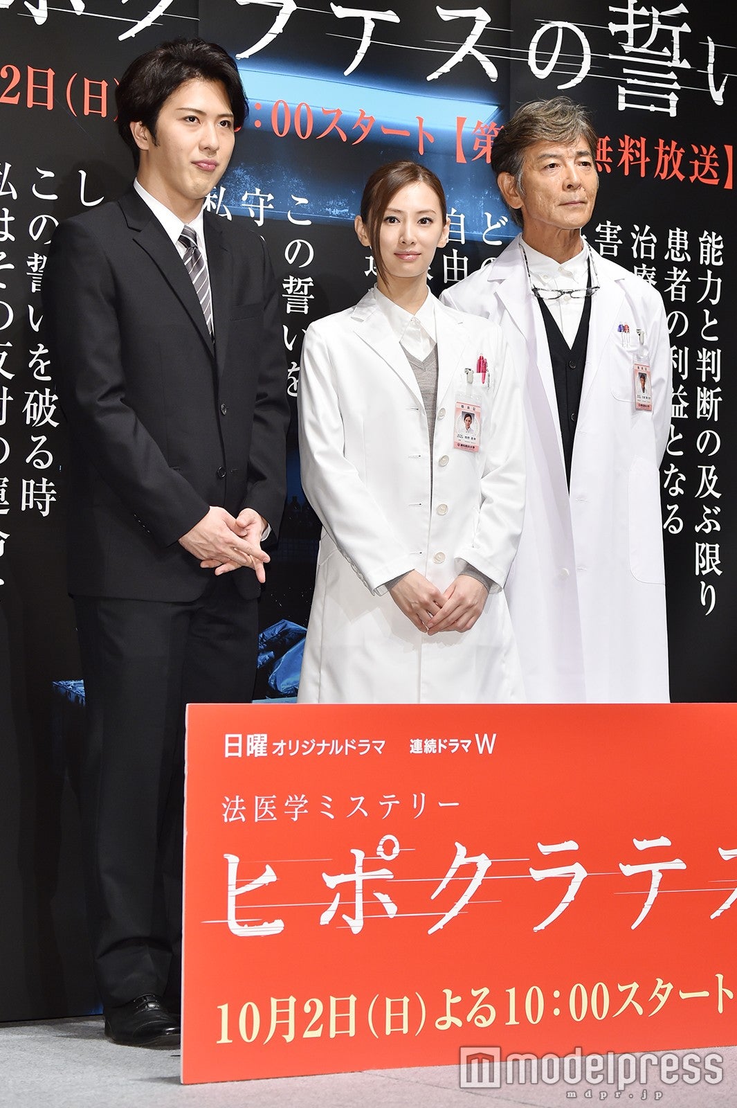 （左から）尾上松也、北川景子、柴田恭兵 （C）モデルプレス