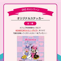 「ミニー&デイジー」OH MY CAFE(C)Disney