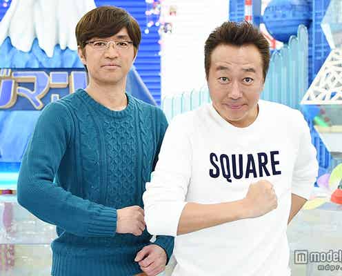 さまぁ~ず、夢を叶えた秘訣を語る “ゆる~い”魅力全開 モデルプレスインタビュー