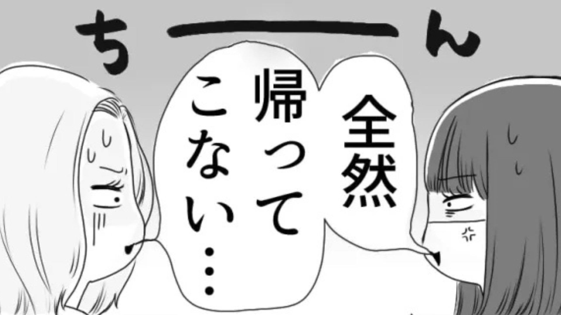 【衝撃展開】食事を抜け出して、彼氏と電話！？痺れを切らした主人公たちは【まさかの行動】を...！