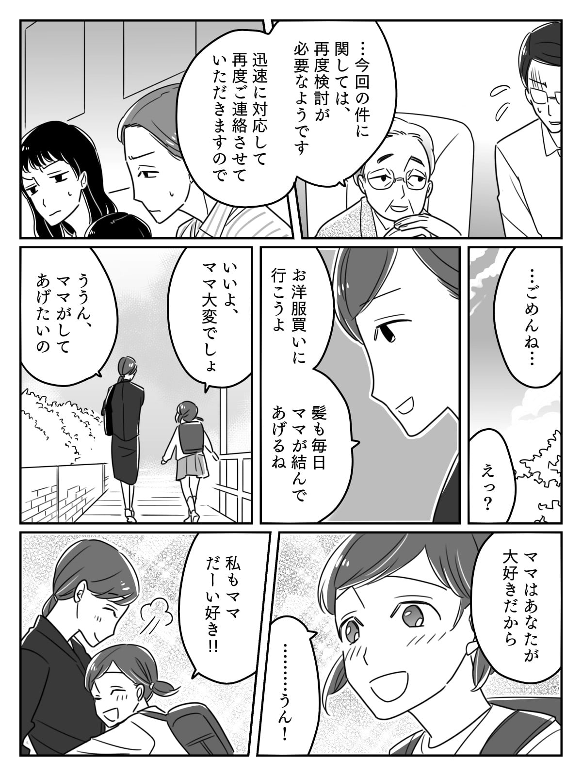 後編 娘がいじめの加害者 だってむかついたから 娘の言葉にショック どうしてこんなことに モデルプレス 後編 娘がいじめの加害者 だってむかついたから 娘の言葉にショック どうしてこんなことに モデルプレス